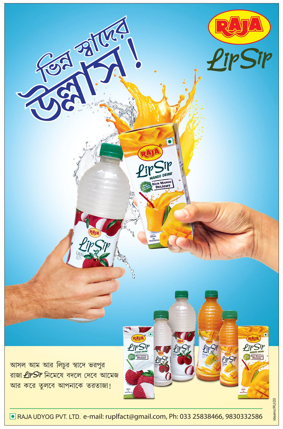Beverage - Fruit Juice Advertisement